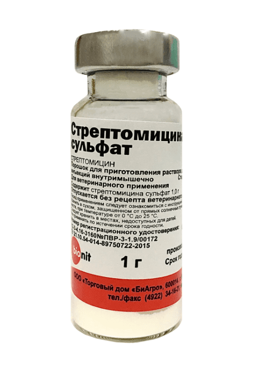 Стрептомицин  сульфат (1 г)