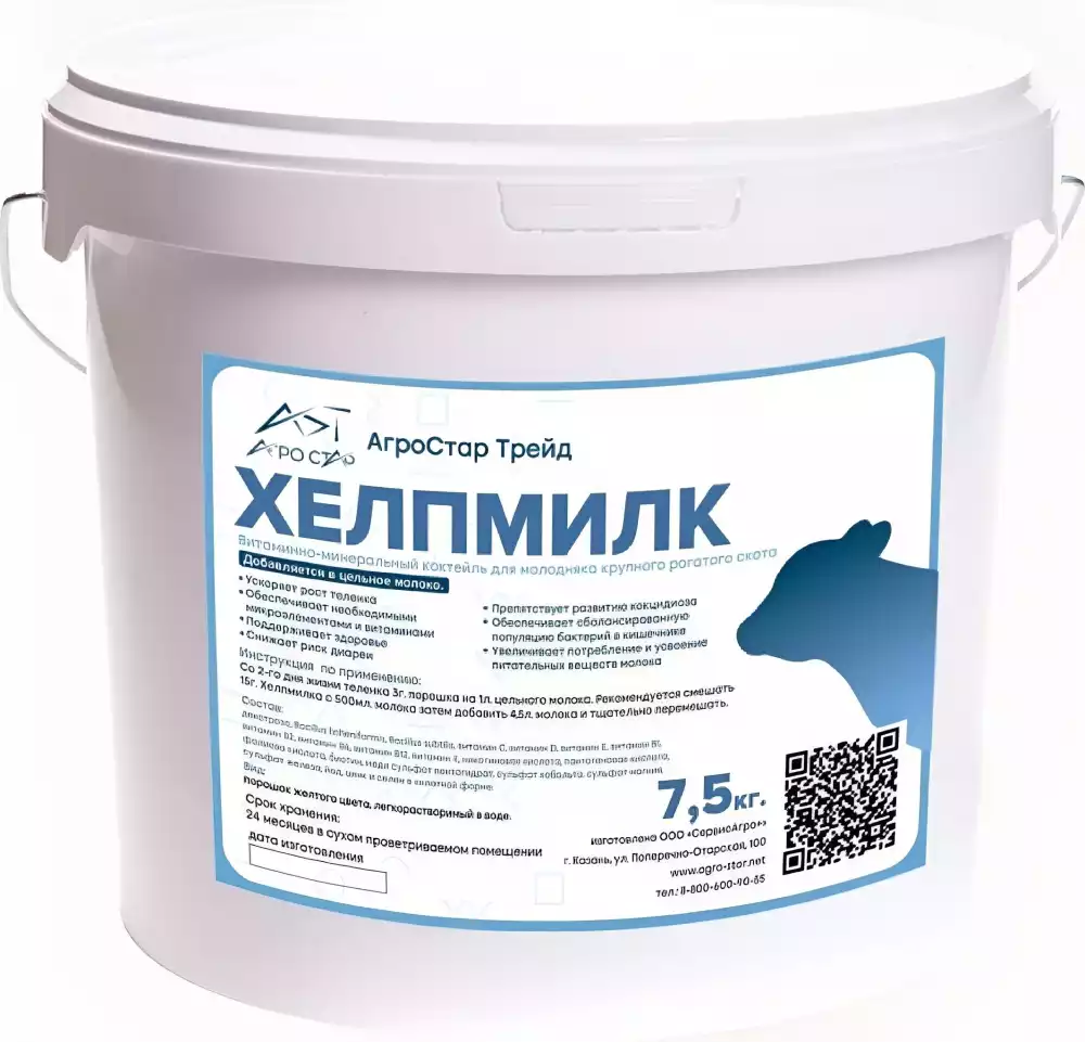 Кормовая добавка "ХЕЛПМИЛК" (7,5кг/ведро)
